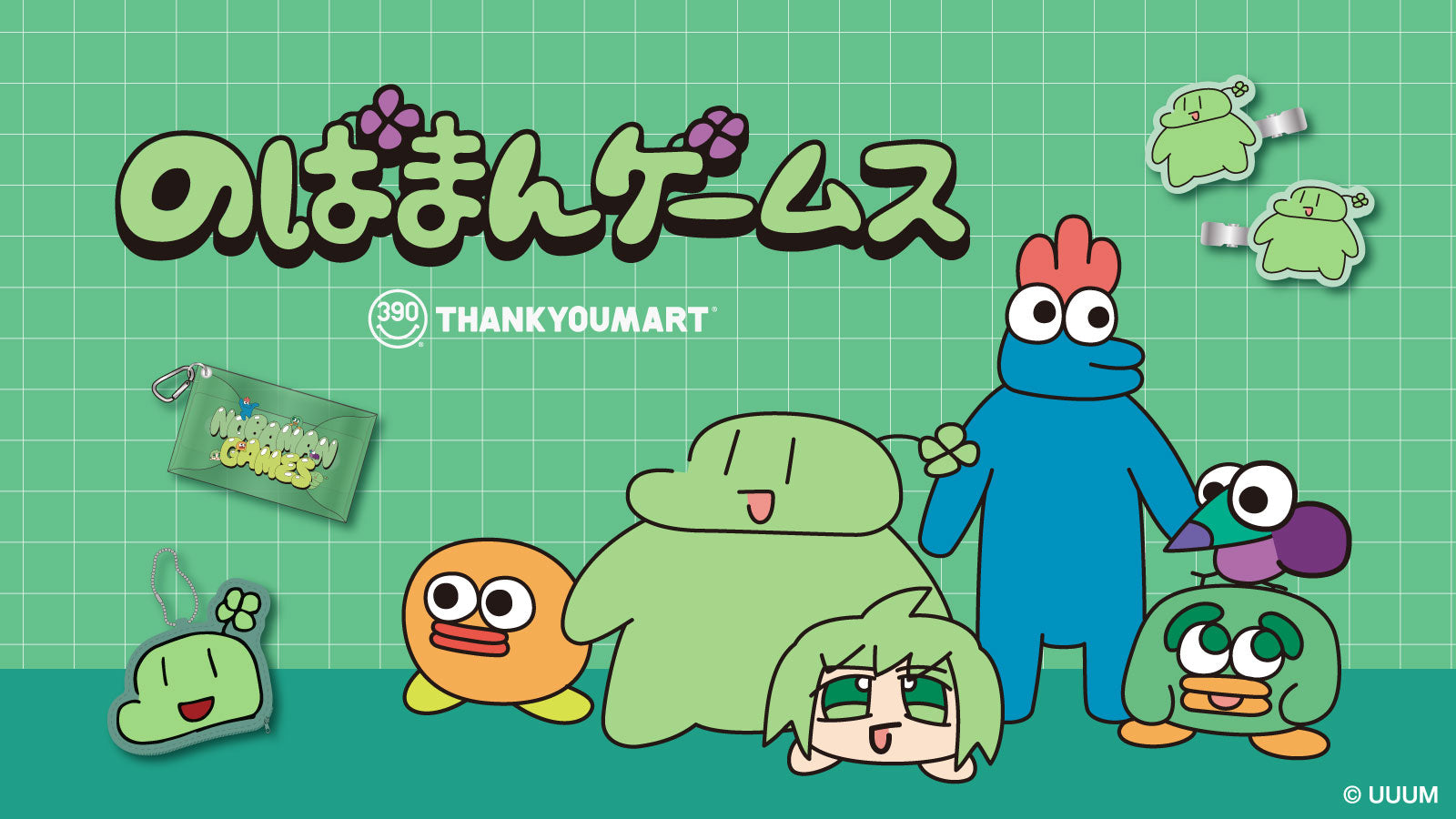 動画クリエイター「のばまんゲームス」とのコラボ雑貨が登場