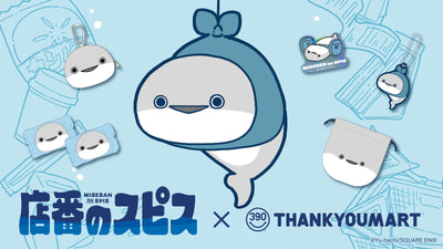 「店番のスピス」とのコラボ雑貨が新登場!