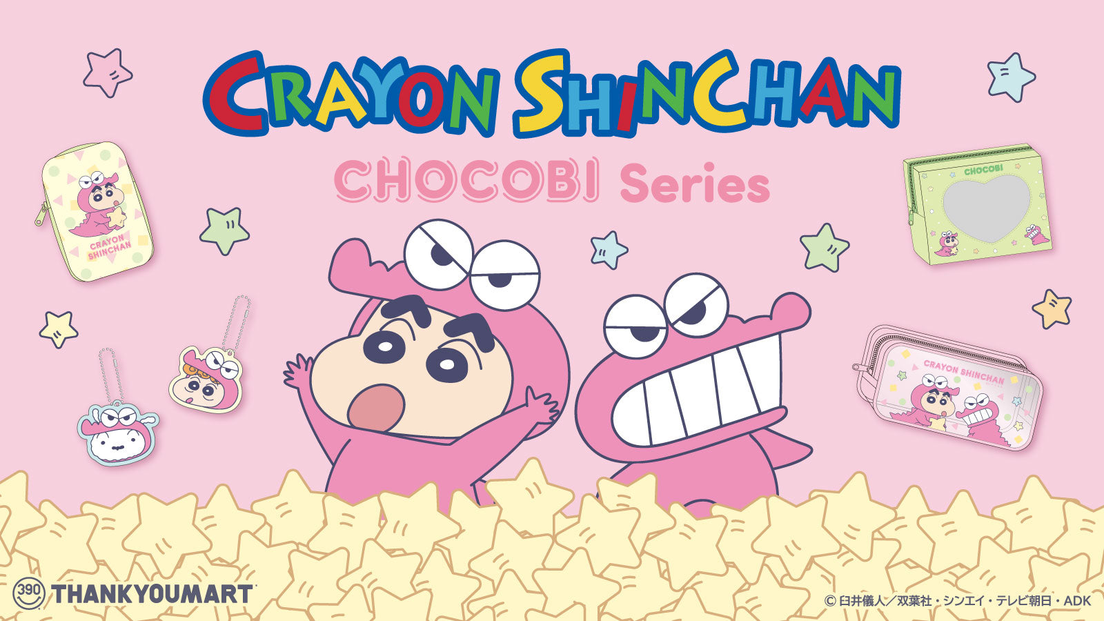 ワニ山さん」に変身した『クレヨンしんちゃん』の限定アイテムが新登場