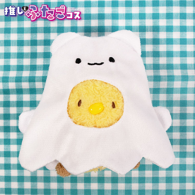 推しとふたごコス ぬいぐるみ用着ぐるみ オバケ10cm用