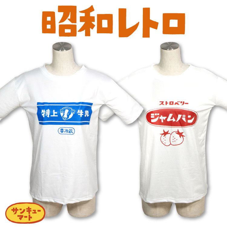 昭和レトロ プリントTシャツ – サンキューマート