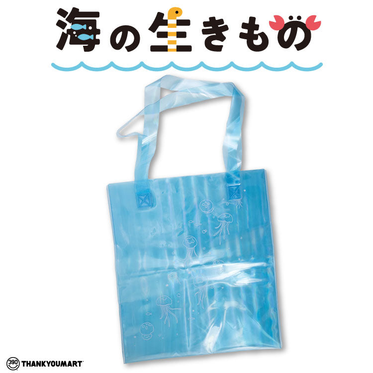 海の生きもの クリアトートバッグ