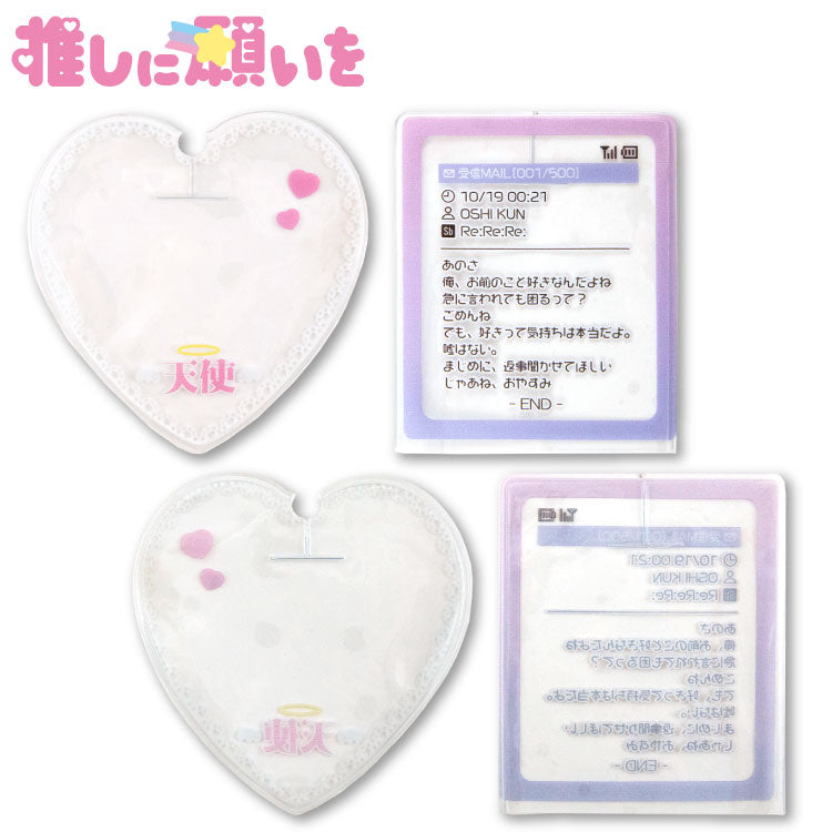 推しに願いを キーホルダーカバー2P