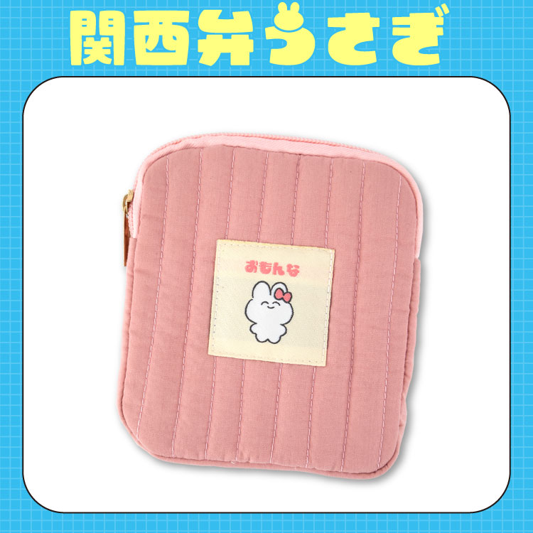 関西弁うさぎ スクエアポーチ