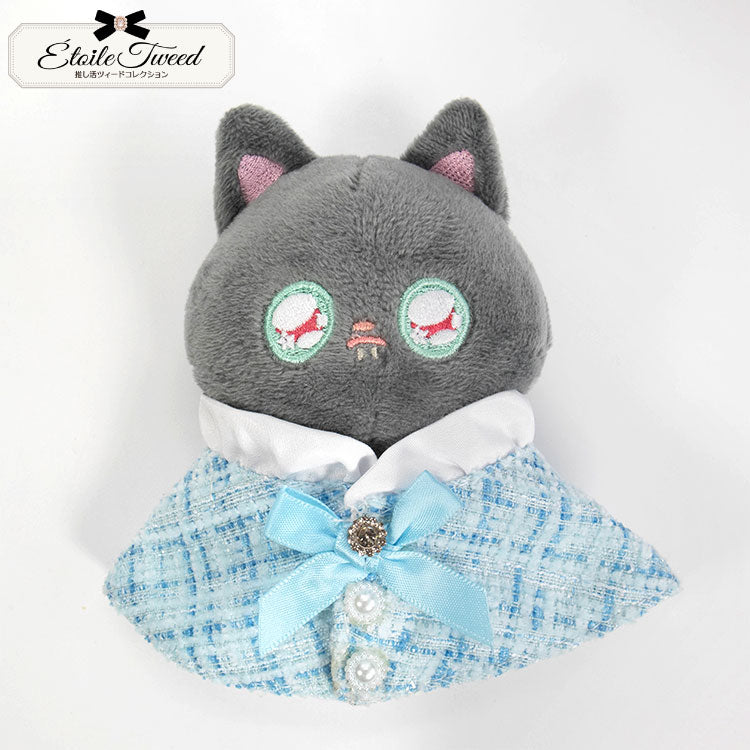 推し活ツイードコレクション ぬいぐるみ用ポンチョ