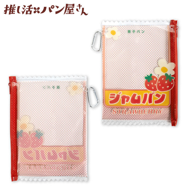 推し活×パン屋さん パッケージ風フラットポーチ