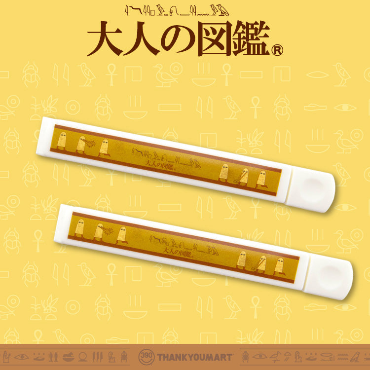 大人の図鑑 キッチンクリップ2個セット