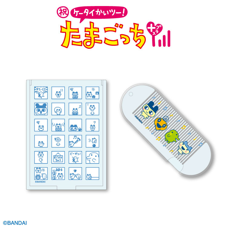 たまごっち コラボ ミラー&コーム