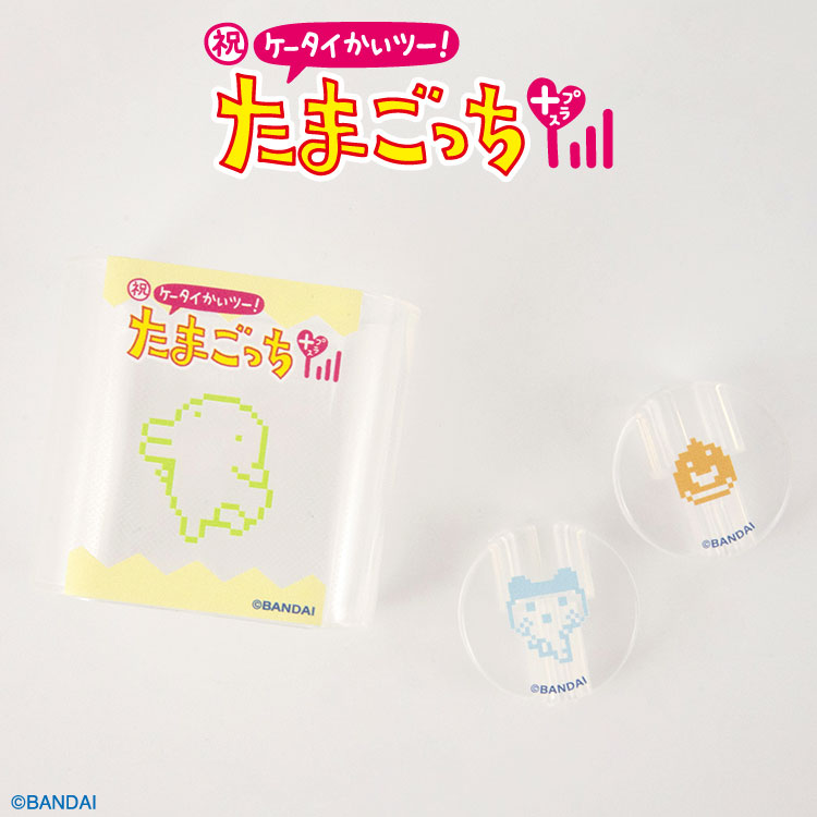 たまごっち コラボ ケーブル&アダプタプロテクター3個セット