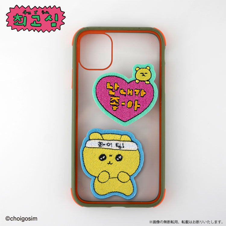 チェゴシム コラボ アイロンワッペン2P