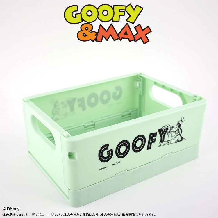 グーフィー&マックス 折りたたみコンテナ