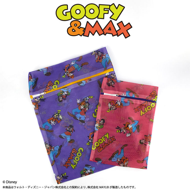 グーフィー&マックス 洗濯ネット2P