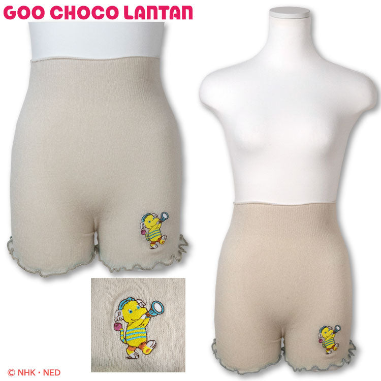 ぐ~チョコランタン コラボ ウエストウォーマー