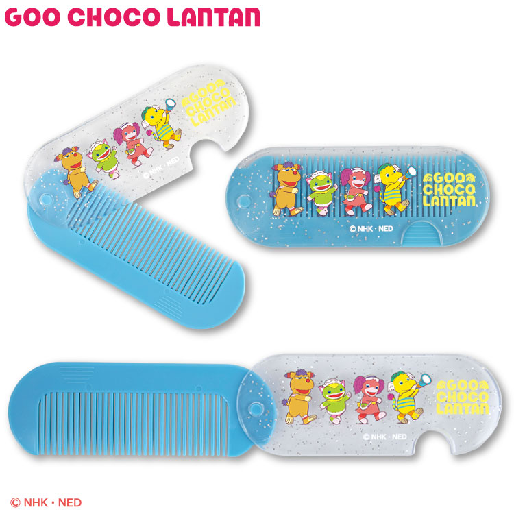 ぐ~チョコランタン コラボ ミラー&コーム