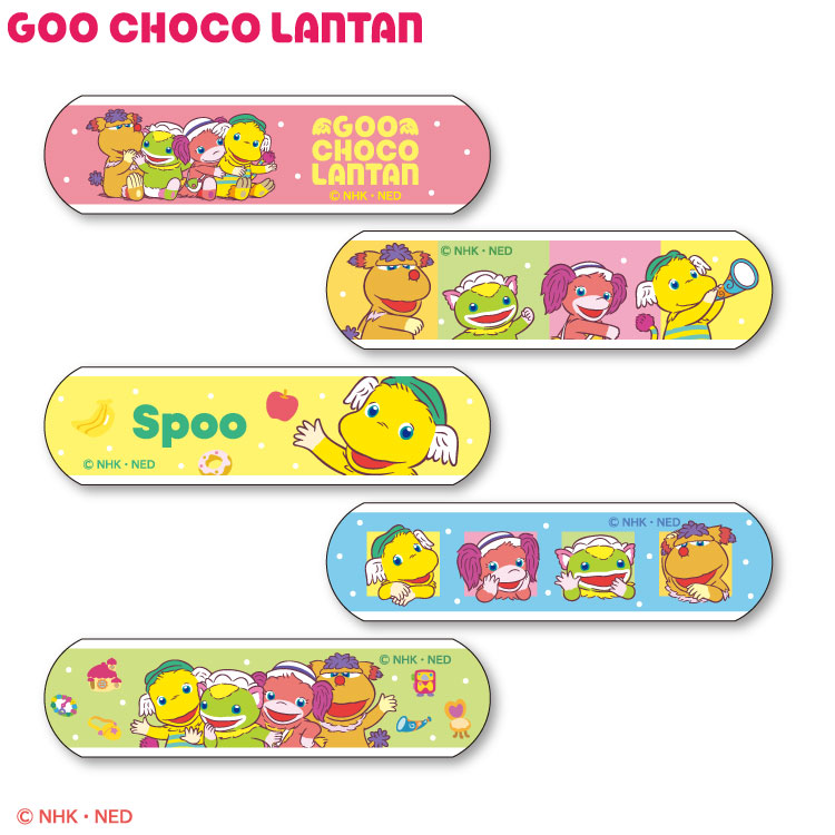 ぐ~チョコランタン コラボ 絆創膏