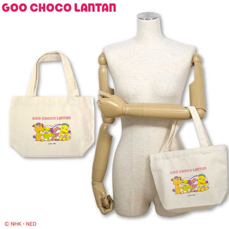 ぐ~チョコランタン コラボ ミニトートバッグ