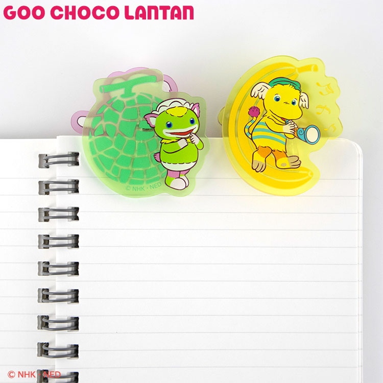 ぐ~チョコランタン コラボ アクリルクリップ2P