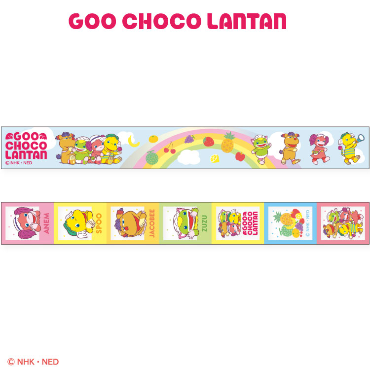 ぐ~チョコランタン コラボ クリアロールテープ2P