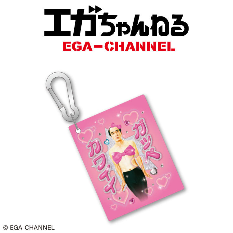 エガちゃんねる コラボ クリアマルチケース