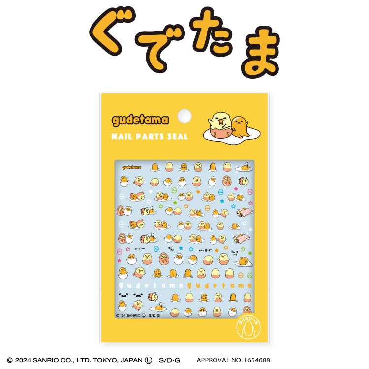 ぐでたま コラボ ネイルシール