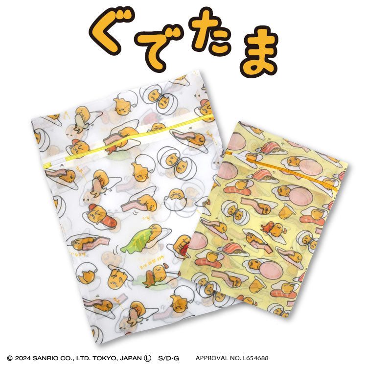 ぐでたま コラボ 洗濯ネット2P