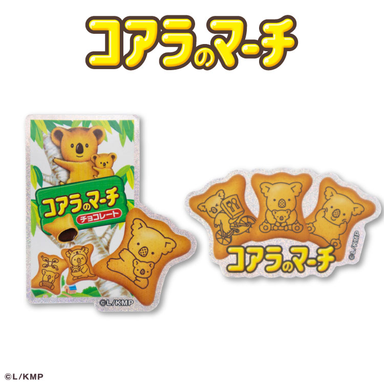 コアラのマーチ コラボ ホログラムステッカー