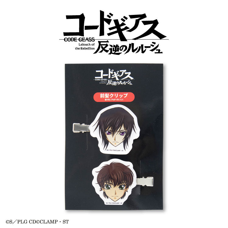 コードギアス 反逆のルルーシュ コラボ 前髪クリップ