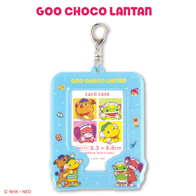 ぐ~チョコランタン コラボ カードケース