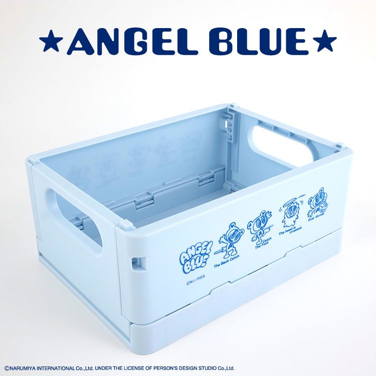 ANGEL BLUE コラボ 折りたたみコンテナ