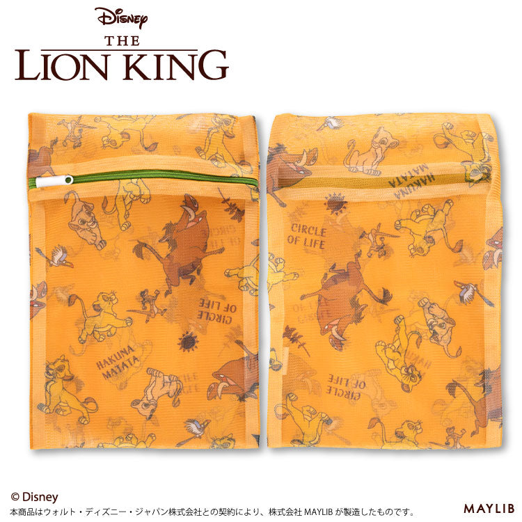 ライオン・キング 洗濯ネット2P