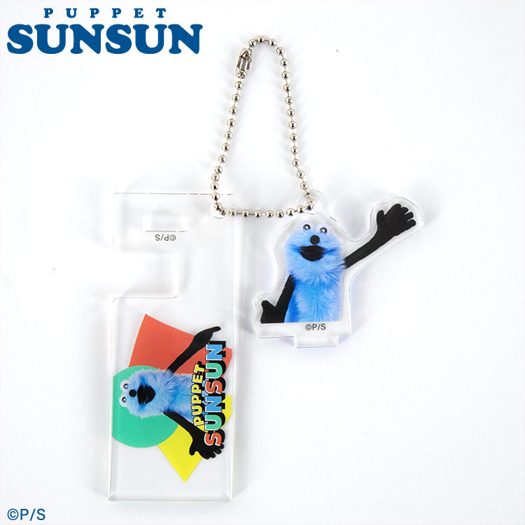 パペットスンスン コラボ スマホスタンドキーホルダー