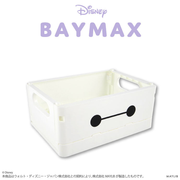 ベイマックス 折りたたみコンテナ