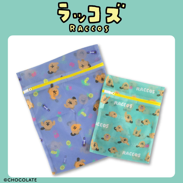 ラッコズ コラボ 洗濯ネット2P