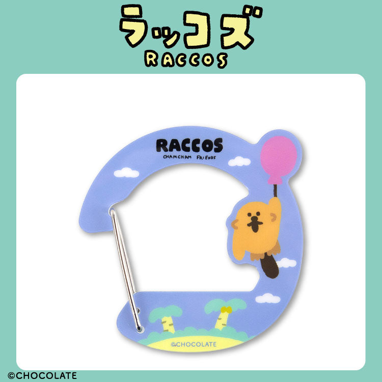 ラッコズ コラボ アクリルカラビナ