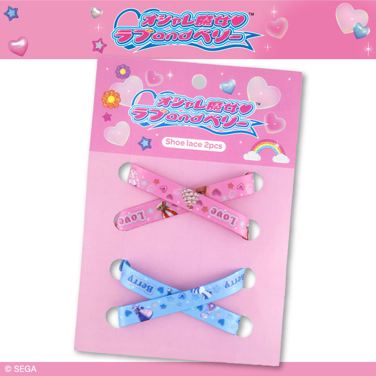 オシャレ魔女?ラブandベリー コラボ 靴ひも