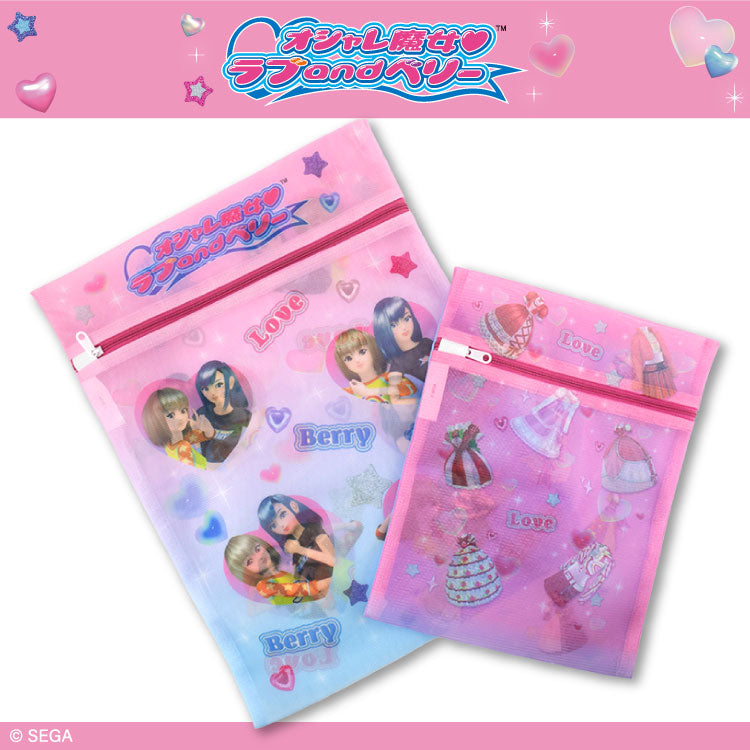オシャレ魔女?ラブandベリー コラボ 洗濯ネット2P