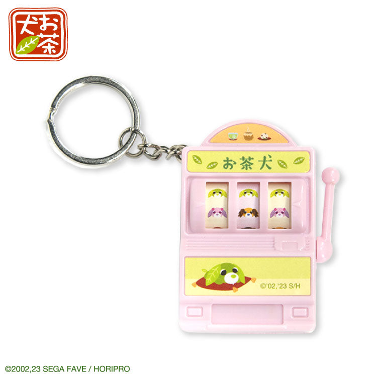 お茶犬 コラボ スロットキーホルダー
