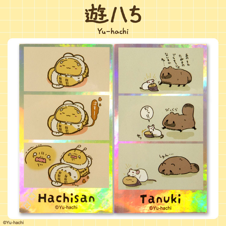 遊ハち コラボ ステッカー(ホログラム)