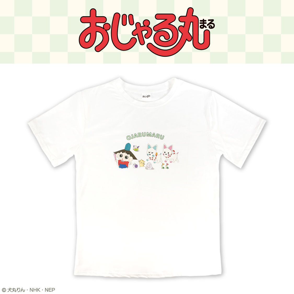 おじゃる丸 コラボ Tシャツ