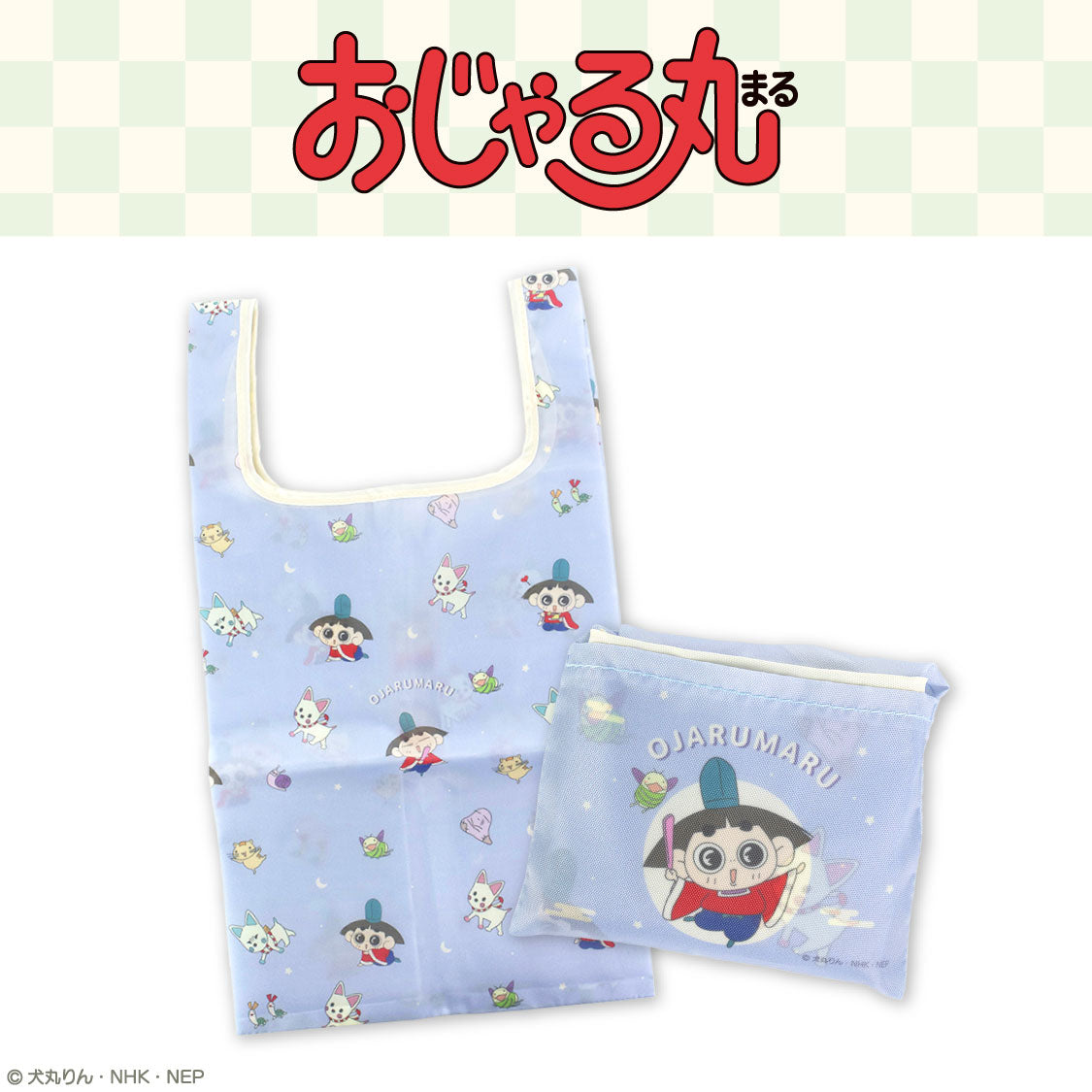 おじゃる丸 コラボ エコバッグ