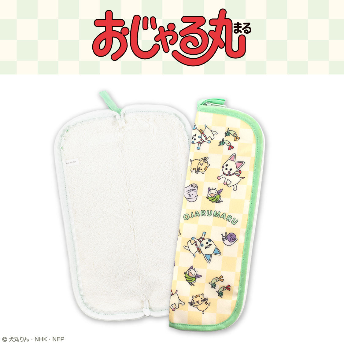 おじゃる丸 コラボ 折りたたみ傘ポーチ