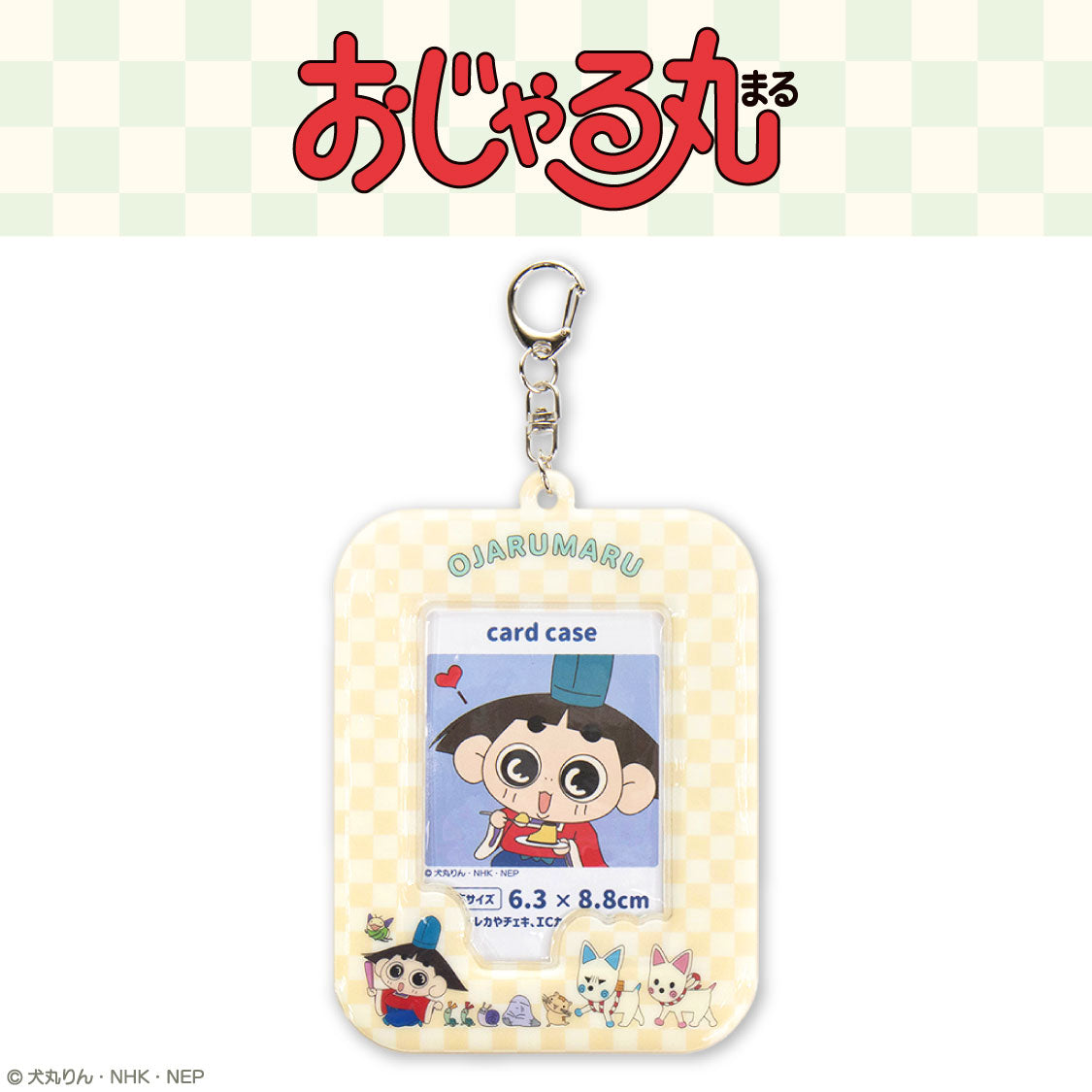 おじゃる丸 コラボ カードホルダー