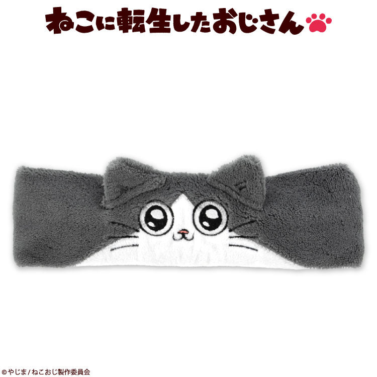 ねこに転生したおじさん コラボ ヘアバンド