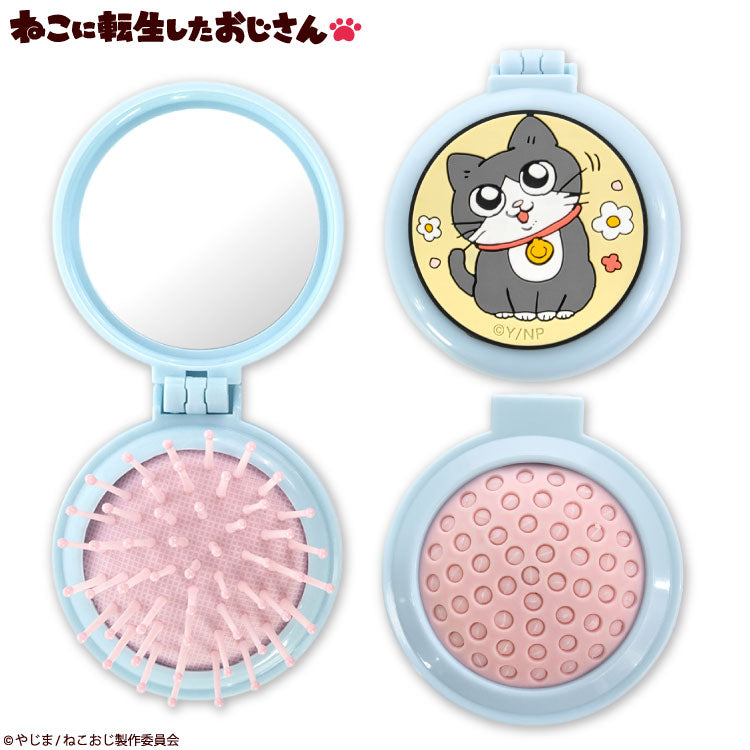 ねこに転生したおじさん コラボ コンパクトヘアブラシ