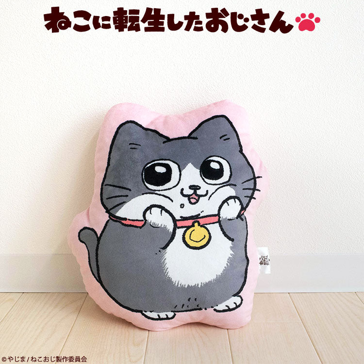 ねこに転生したおじさん コラボ クッション