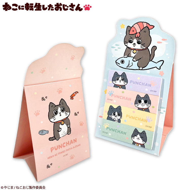 ねこに転生したおじさん コラボ スタンド付箋