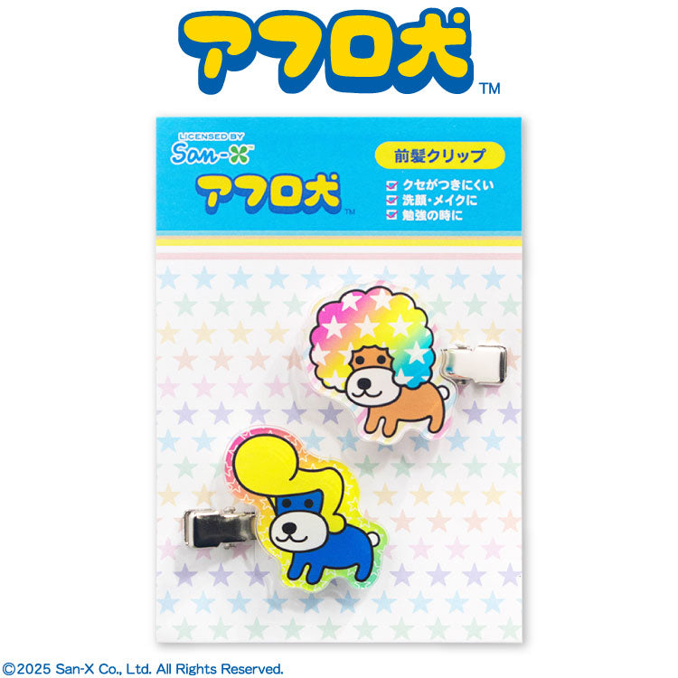 アフロ犬 コラボ アクリル前髪クリップ
