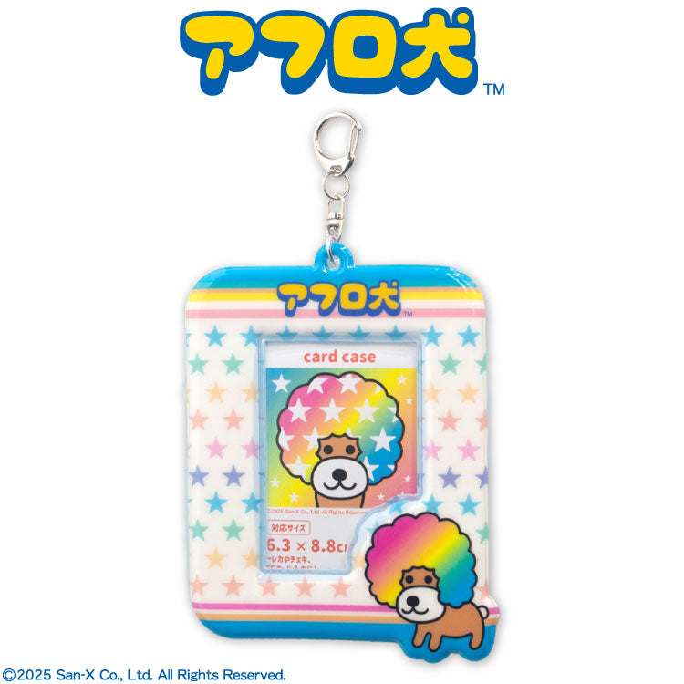 アフロ犬 コラボ カードホルダー