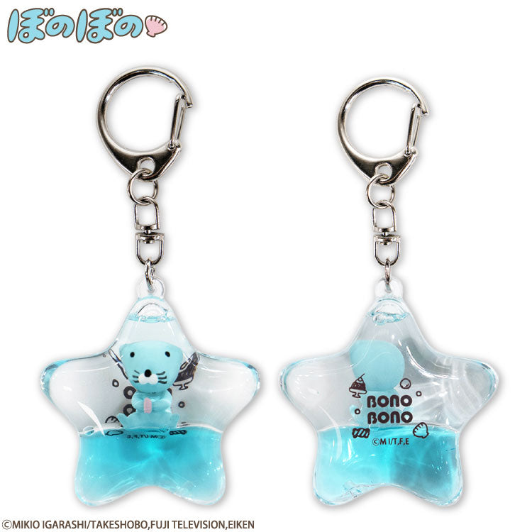 ぼのぼの コラボ ドームキーホルダー