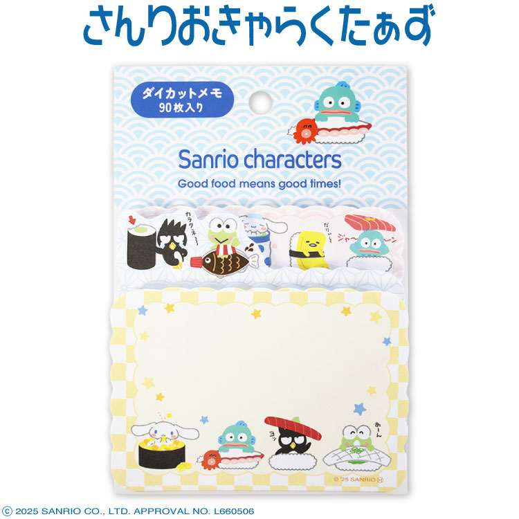 サンリオキャラクターズ お寿司シリーズ コラボ ダイカットメモ